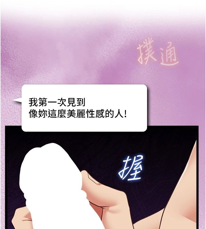 女友不能说的事第30話-陷入慾望的沼澤