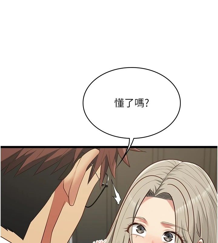 女友不能說的事第30話-陷入慾望的沼澤