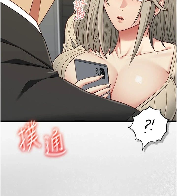 女友不能说的事第30話-陷入慾望的沼澤