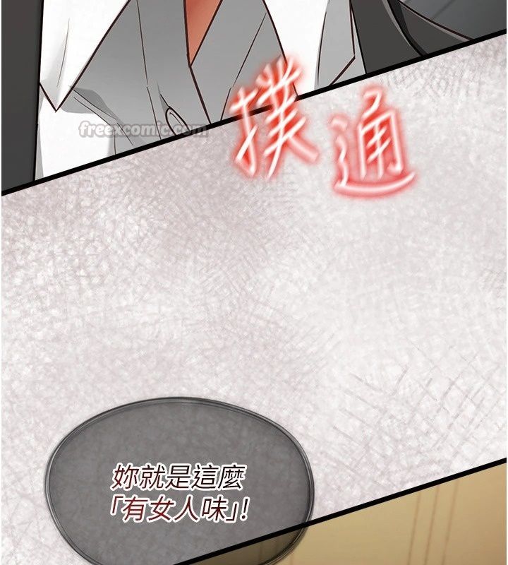 女友不能说的事第30話-陷入慾望的沼澤