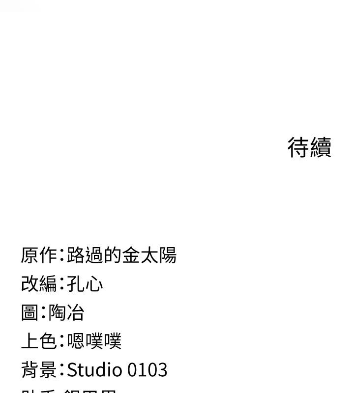 《女友不能说的事》第30話-陷入慾望的沼澤