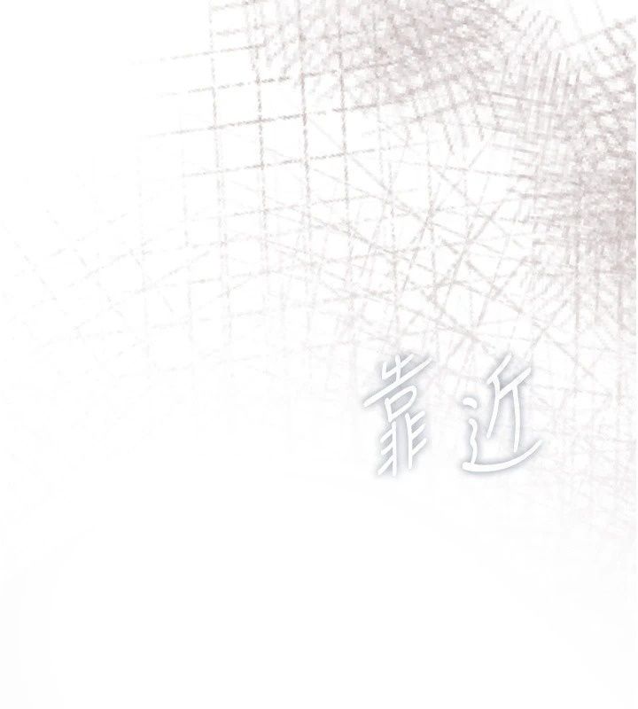 《女友不能说的事》第30話-陷入慾望的沼澤