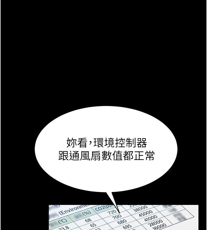 为民服务App第28話-準新娘拍攝性愛影片