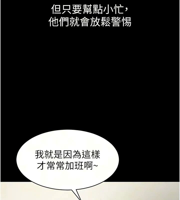 为民服务App第28話-準新娘拍攝性愛影片