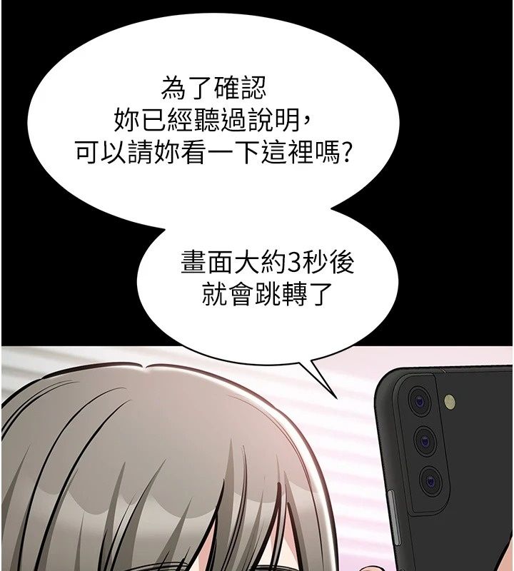 为民服务App第28話-準新娘拍攝性愛影片