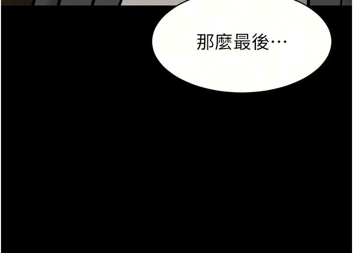 为民服务App第28話-準新娘拍攝性愛影片