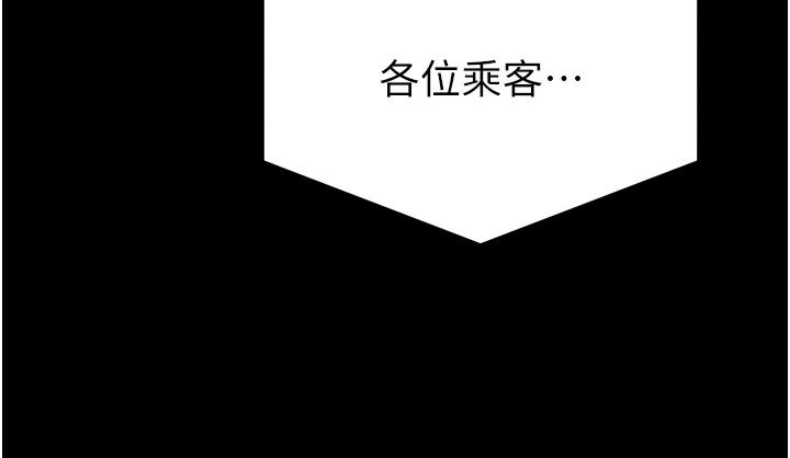 为民服务App第28話-準新娘拍攝性愛影片