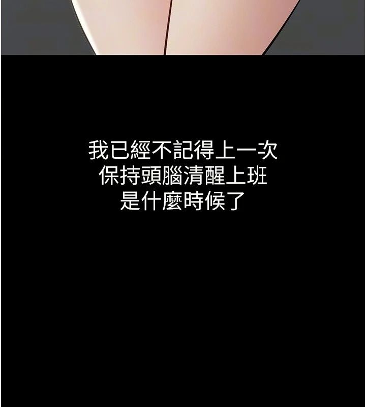 为民服务App第28話-準新娘拍攝性愛影片