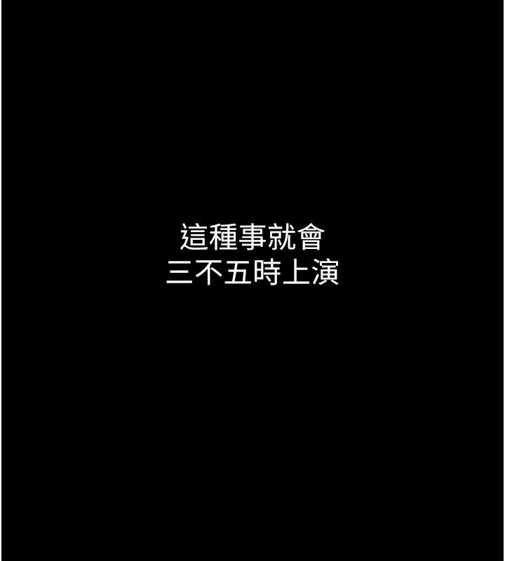 为民服务App第28話-準新娘拍攝性愛影片