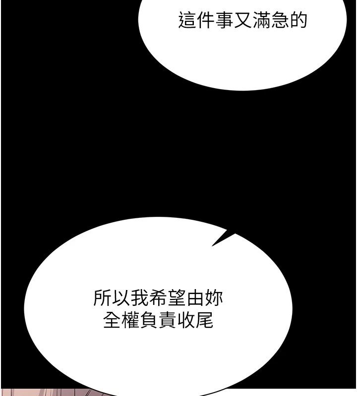 为民服务App第28話-準新娘拍攝性愛影片