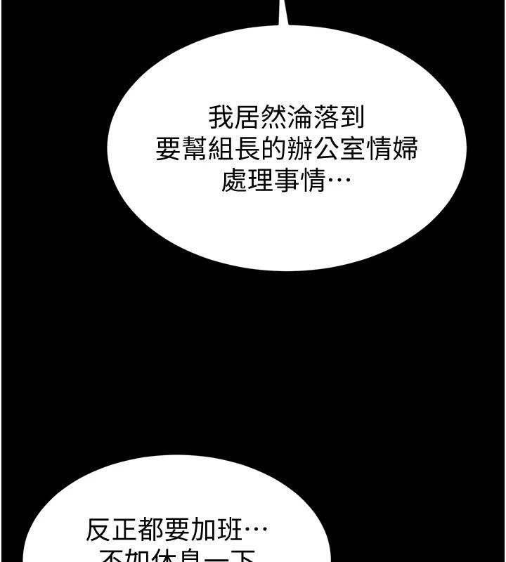 为民服务App第28話-準新娘拍攝性愛影片