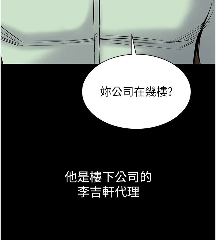 为民服务App第28話-準新娘拍攝性愛影片
