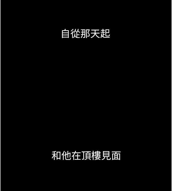 为民服务App第28話-準新娘拍攝性愛影片