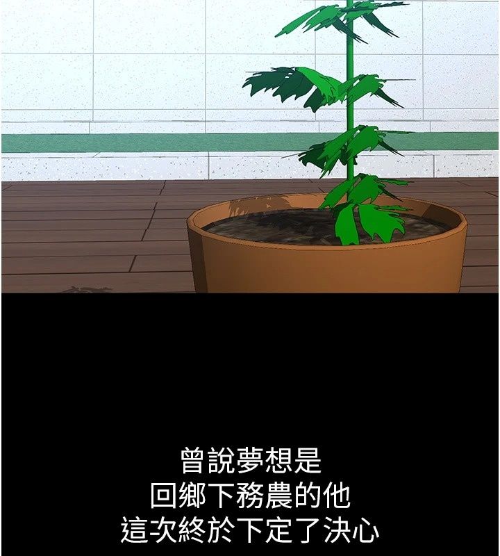 为民服务App第28話-準新娘拍攝性愛影片