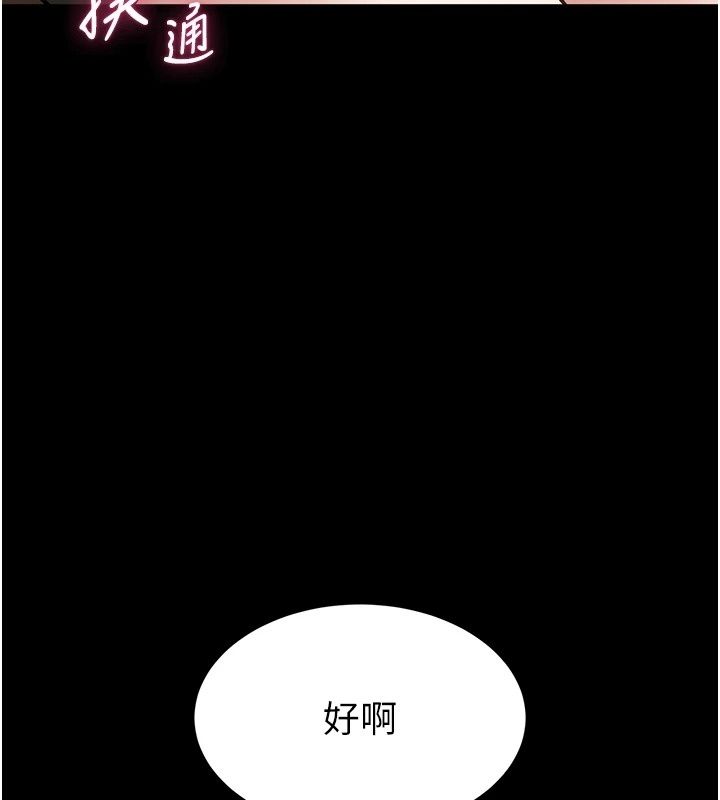 为民服务App第28話-準新娘拍攝性愛影片
