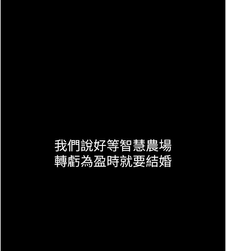 为民服务App第28話-準新娘拍攝性愛影片