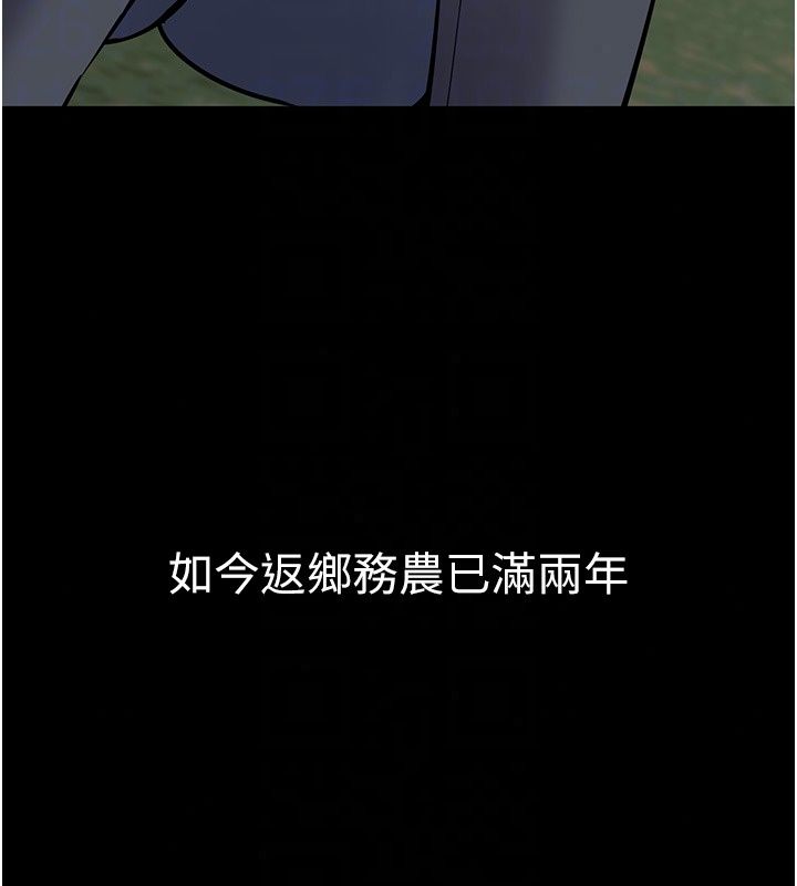 为民服务App第28話-準新娘拍攝性愛影片