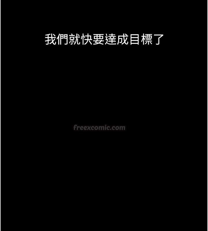 为民服务App第28話-準新娘拍攝性愛影片