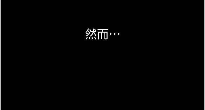 为民服务App第28話-準新娘拍攝性愛影片
