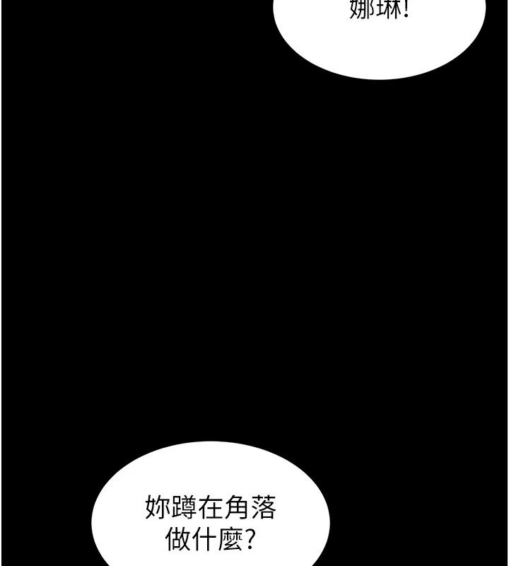 为民服务App第28話-準新娘拍攝性愛影片