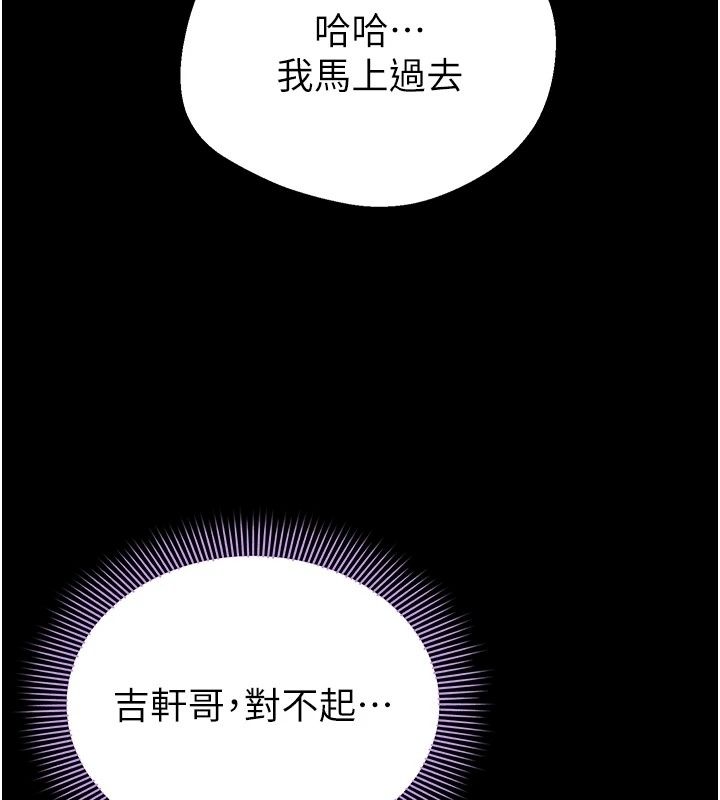 为民服务App第28話-準新娘拍攝性愛影片