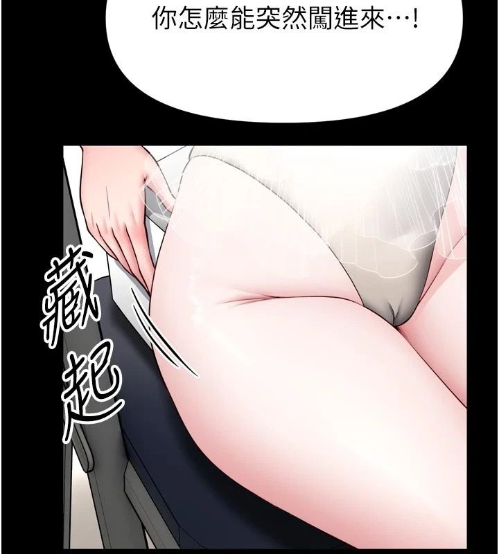 《馆长是大野狼》第36話-館長，繼續摸我