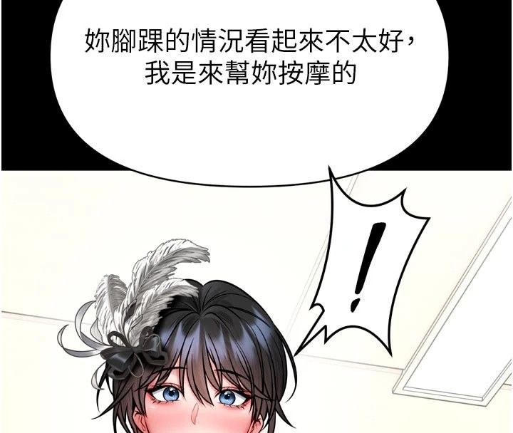 《馆长是大野狼》第36話-館長，繼續摸我