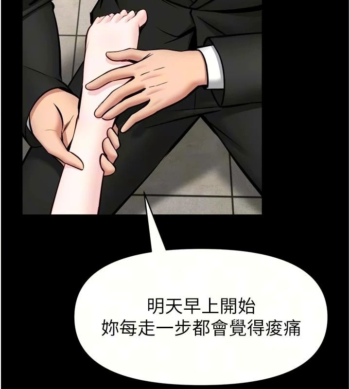 《馆长是大野狼》第36話-館長，繼續摸我