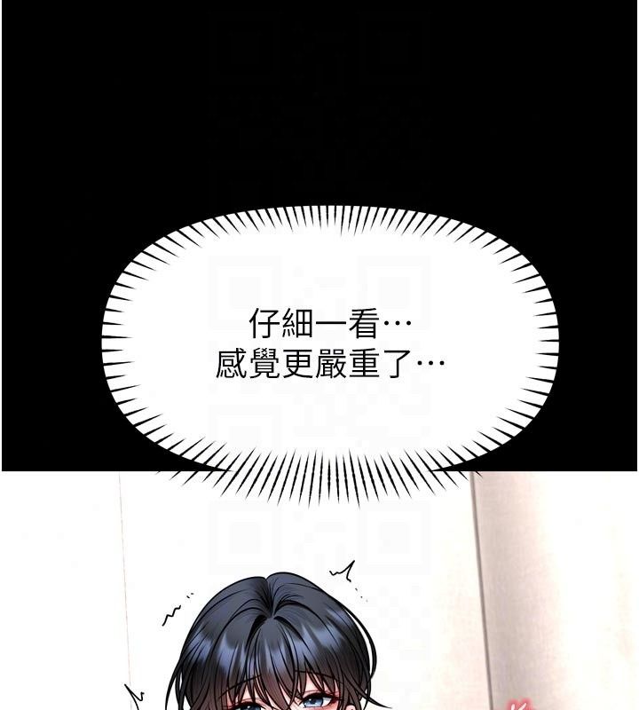 《馆长是大野狼》第36話-館長，繼續摸我