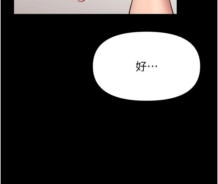 馆长是大野狼第36話-館長，繼續摸我
