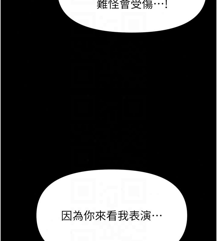 《馆长是大野狼》第36話-館長，繼續摸我