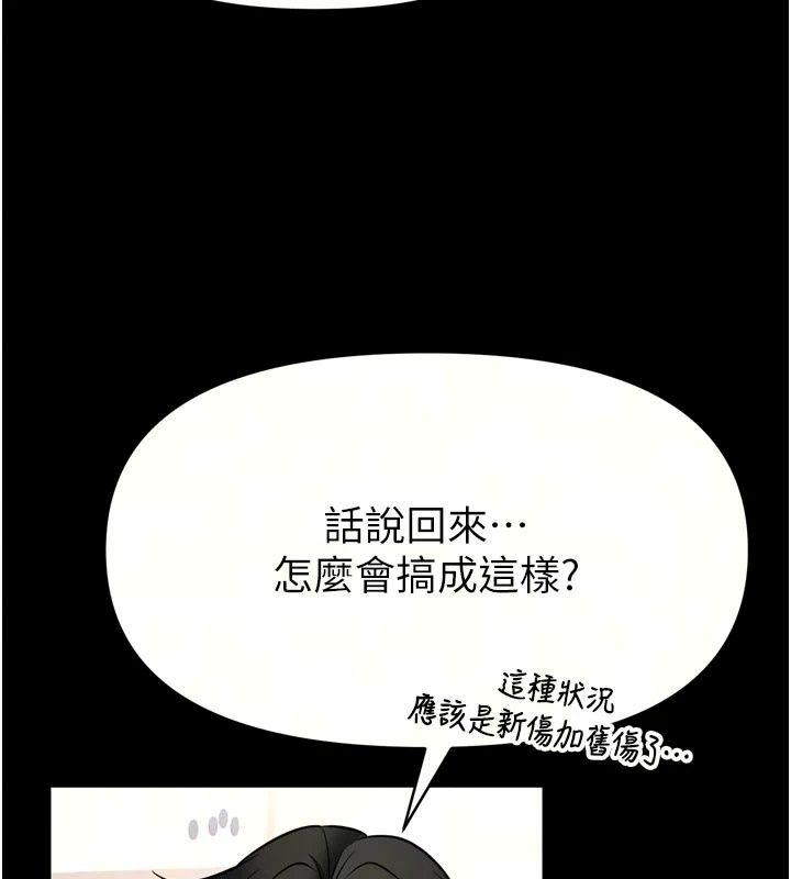 《馆长是大野狼》第36話-館長，繼續摸我