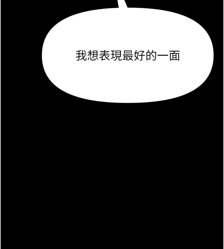 《馆长是大野狼》第36話-館長，繼續摸我