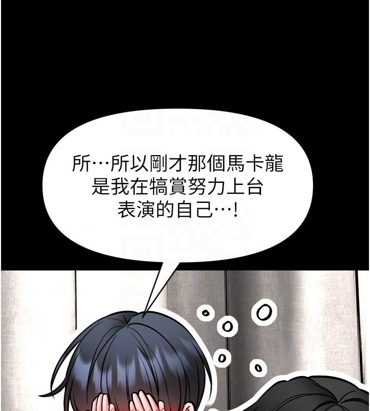 館長是大野狼第36話-館長,繼續摸我