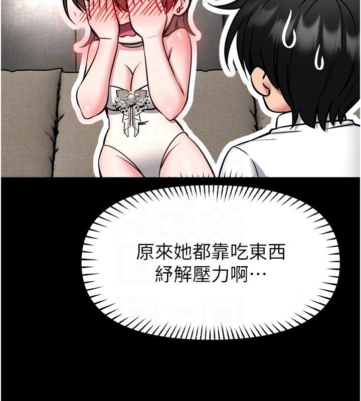 馆长是大野狼第36話-館長,繼續摸我
