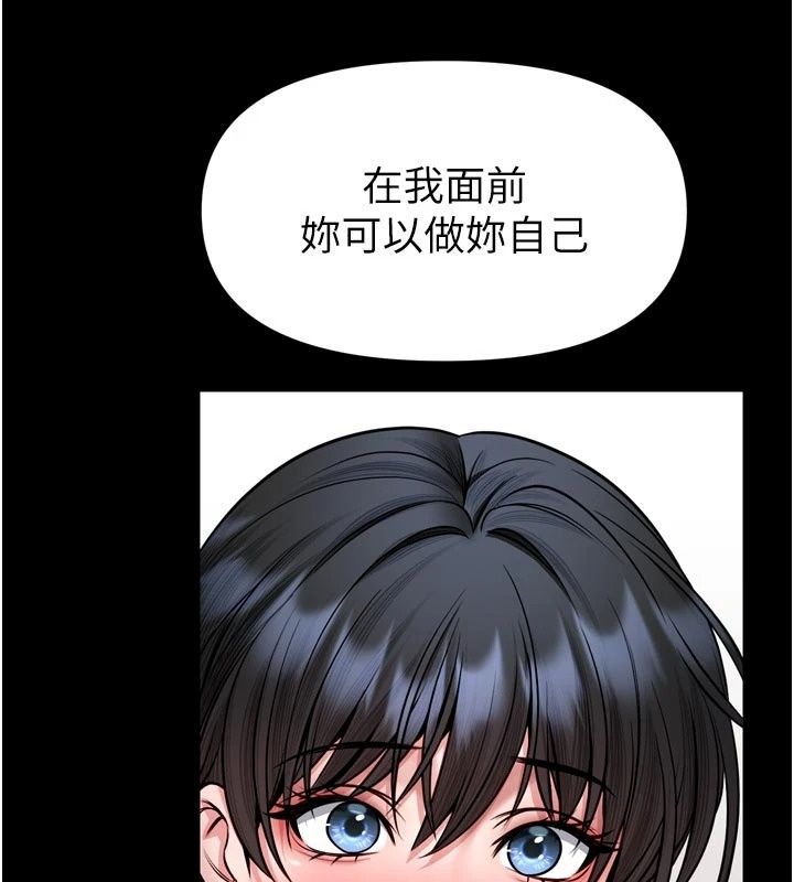 《馆长是大野狼》第36話-館長，繼續摸我