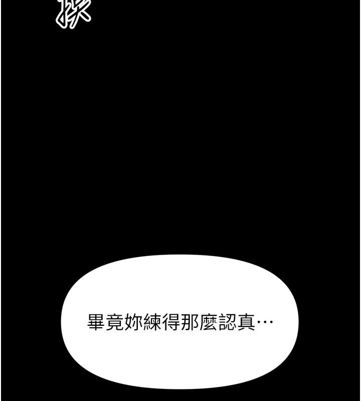 《馆长是大野狼》第36話-館長，繼續摸我