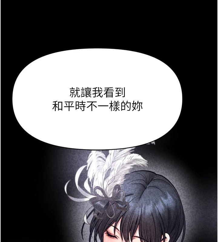 《馆长是大野狼》第36話-館長，繼續摸我