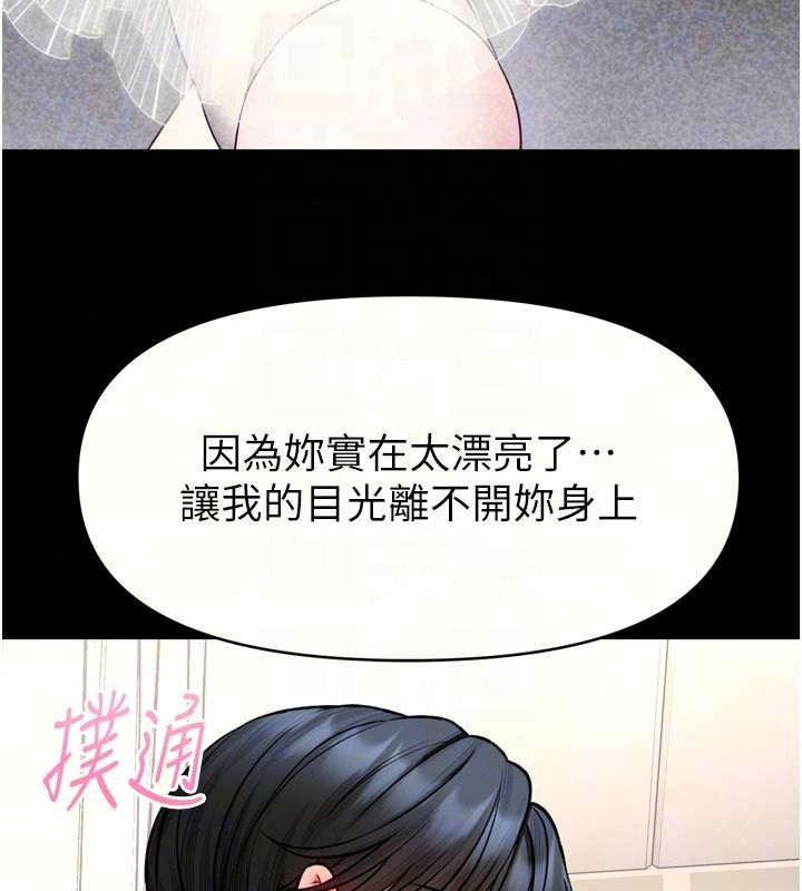 馆长是大野狼第36話-館長，繼續摸我