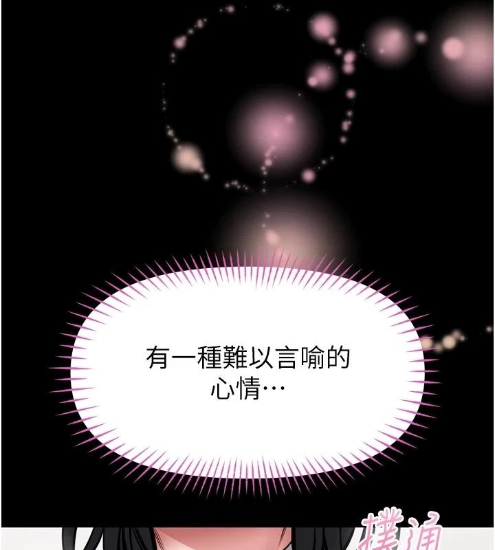 馆长是大野狼第36話-館長，繼續摸我