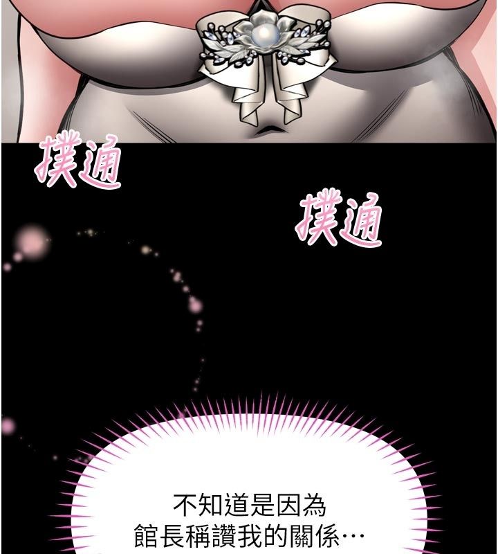 《馆长是大野狼》第36話-館長，繼續摸我