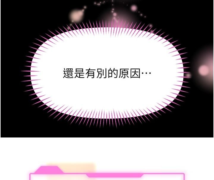 馆长是大野狼第36話-館長，繼續摸我