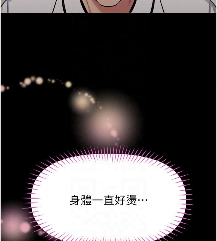 馆长是大野狼第36話-館長，繼續摸我