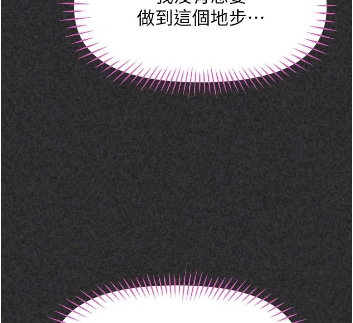 館長是大野狼第36話-館長,繼續摸我