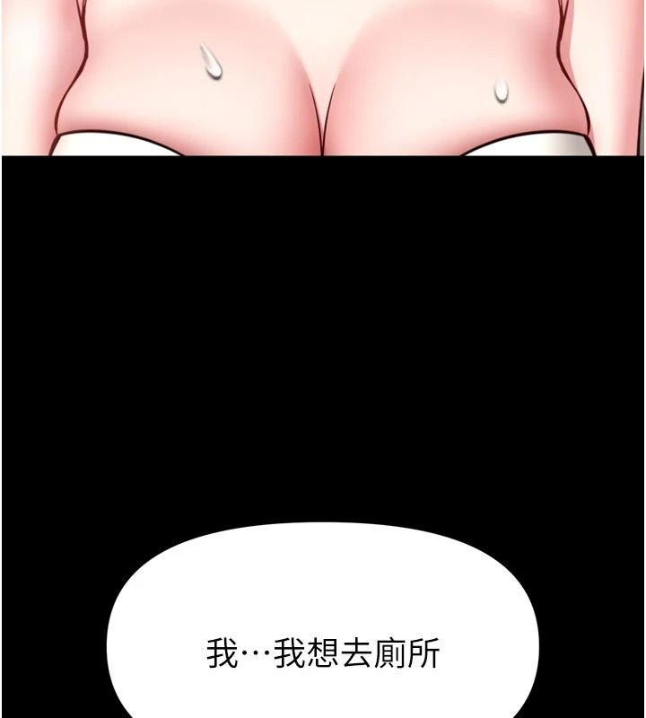 馆长是大野狼第36話-館長，繼續摸我