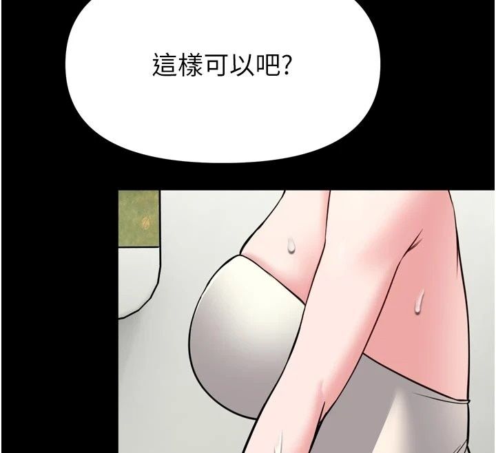 馆长是大野狼第36話-館長，繼續摸我