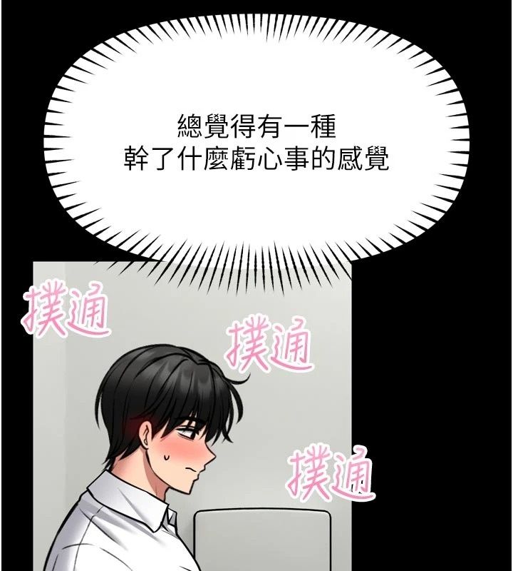 《馆长是大野狼》第36話-館長，繼續摸我