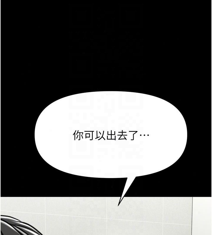 馆长是大野狼第36話-館長，繼續摸我