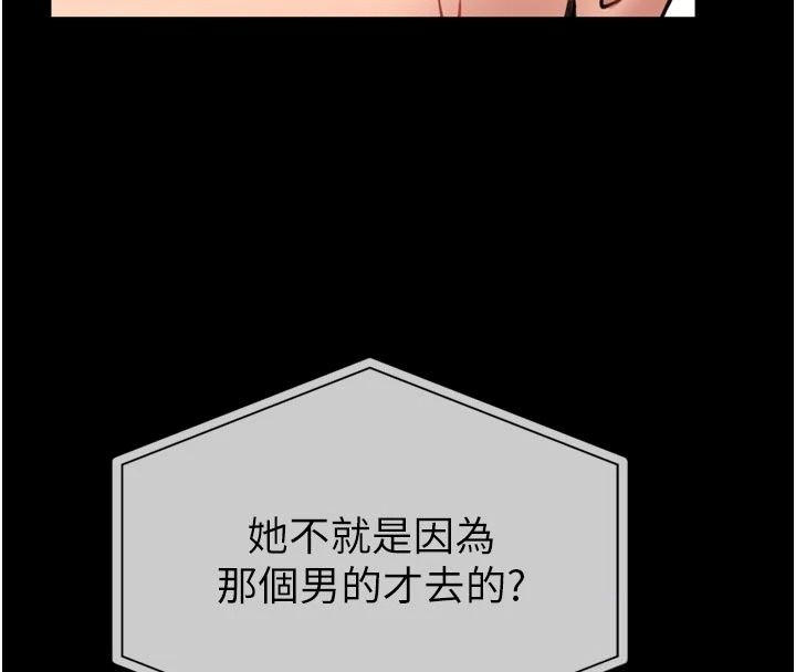 館長是大野狼第36話-館長,繼續摸我