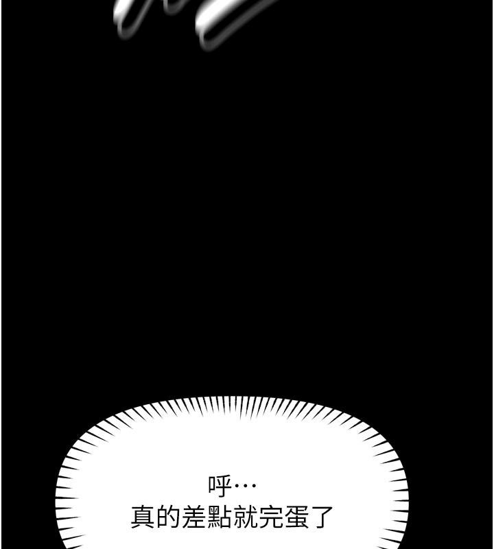 馆长是大野狼第36話-館長，繼續摸我